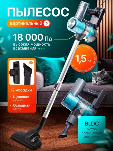 Пылесос вертикальный для дома 2 в 1 1.2 л черный