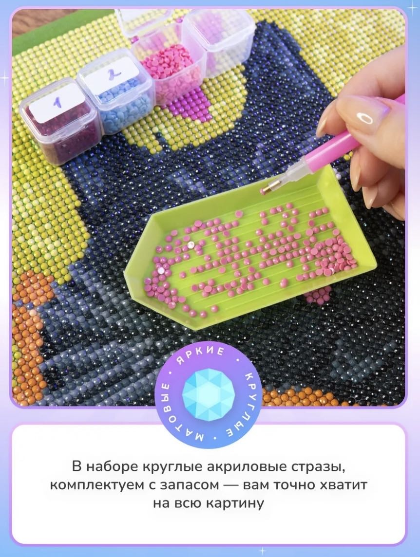 Алмазная мозаика Кит 40x50 см