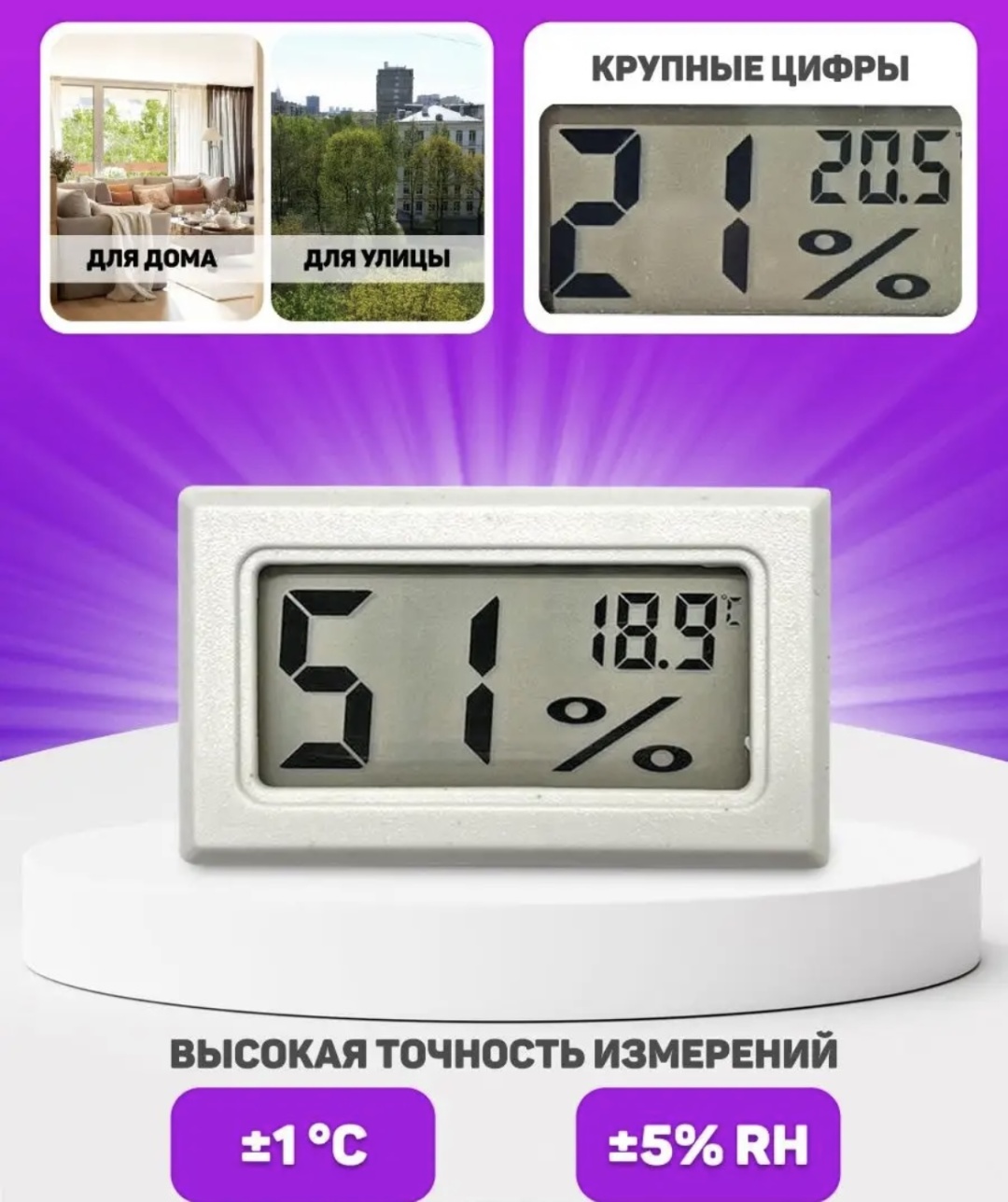 Термогигрометр 673836893