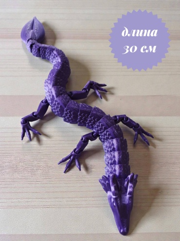 Дракон фиолетовый