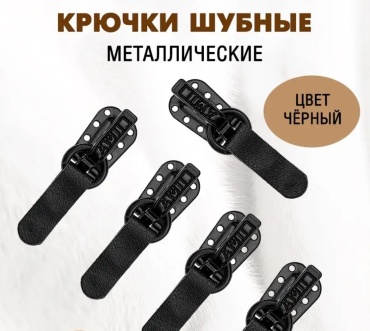 Застежки, петли 30333591_888010989