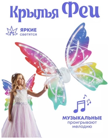 Крылья бабочки крылья 1 шт