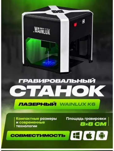 Wainlux 192617012 17W