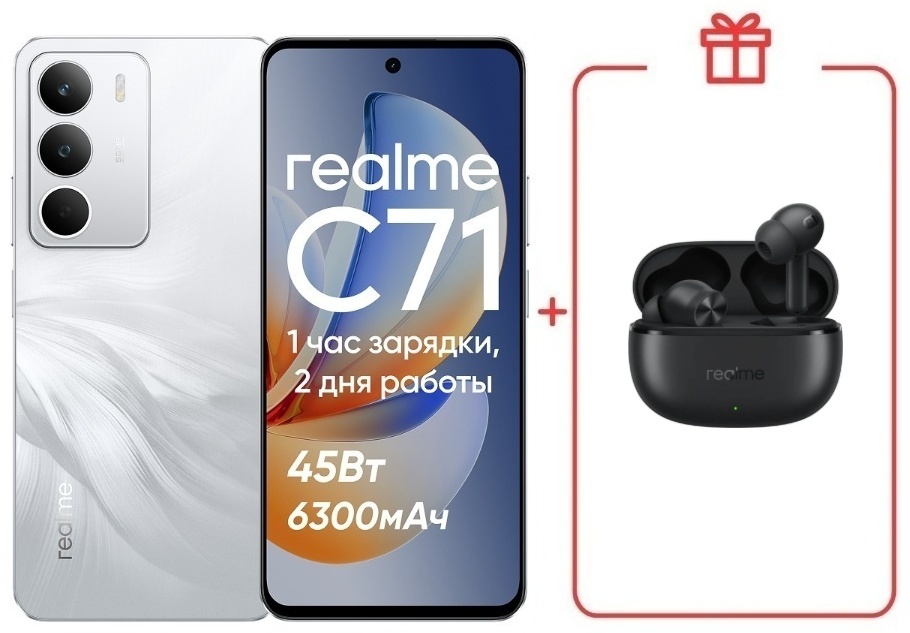 белый