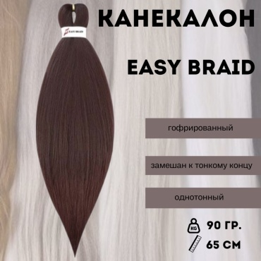 Easy Braid канекалон гофрированный темно коричневый женский