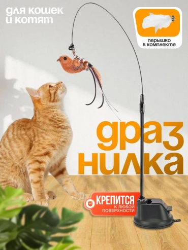Дразнилка для совместных игр пластик