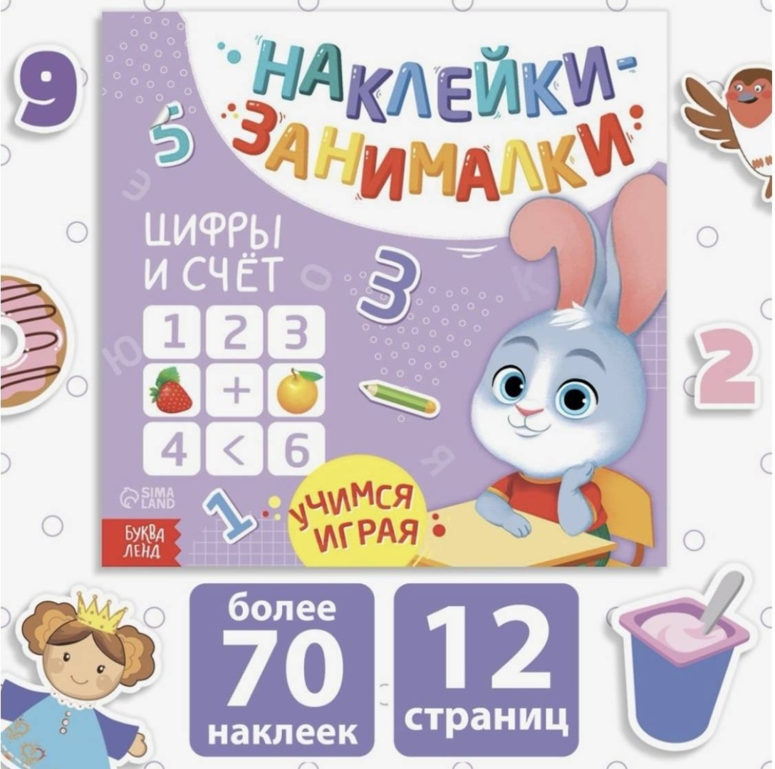Учимся играя