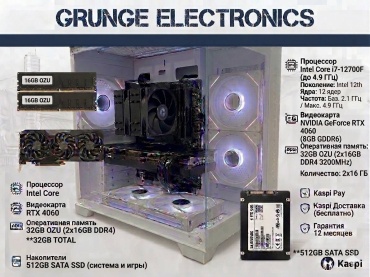 Grunge i7-12700F / RTX 4060 / 32 Гб / SSD 512 Гб / Win 11