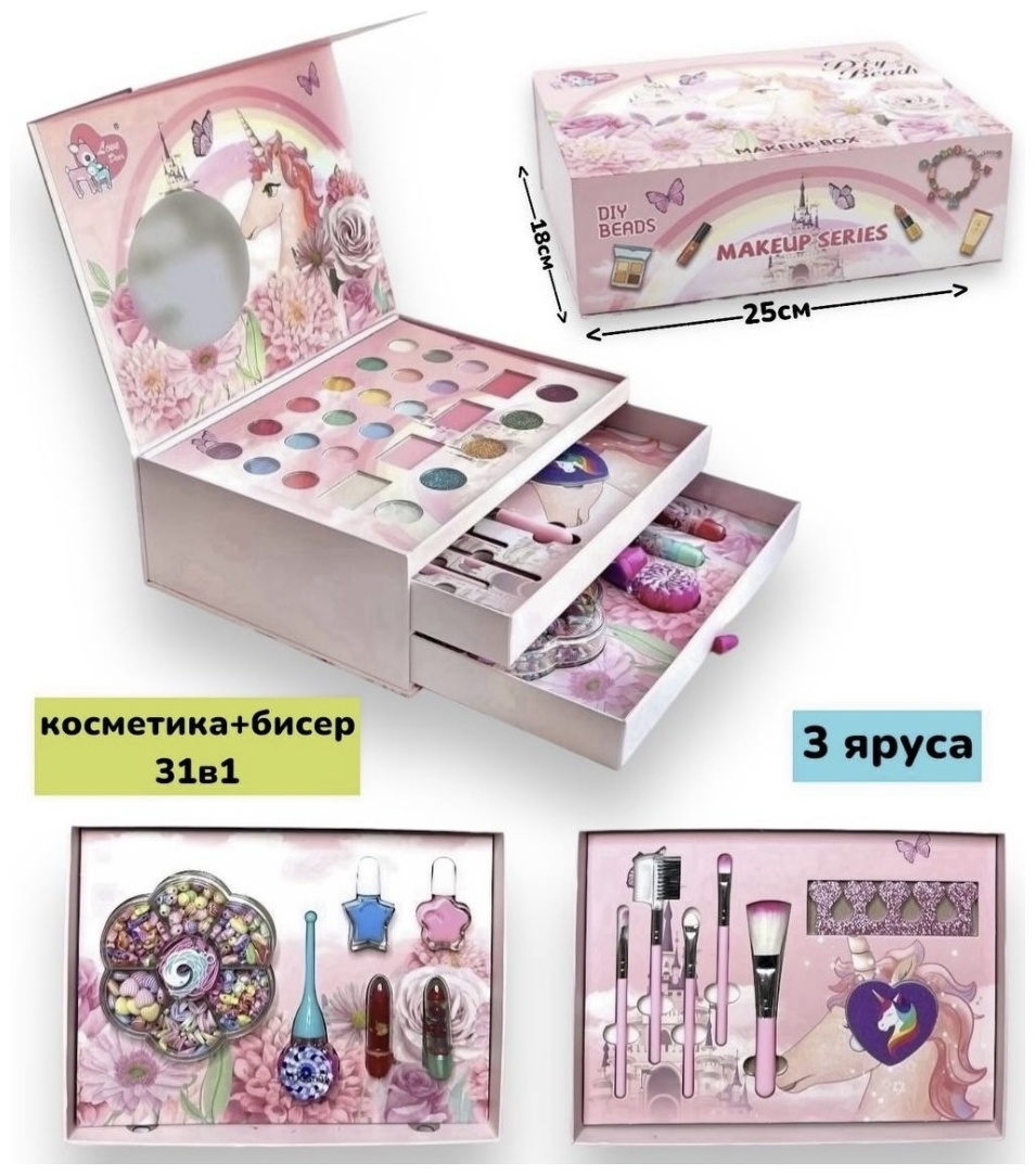 MakeUp Series набор 3+