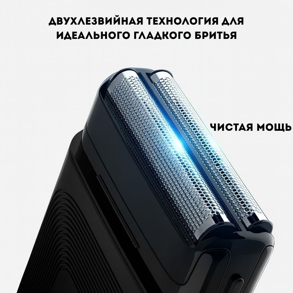 Электробритва Trueman сеточная