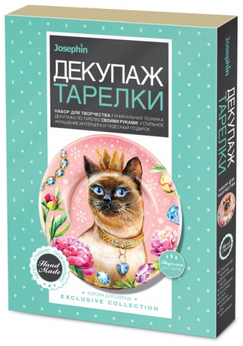Декупаж тарелки Корона для царицы 560964