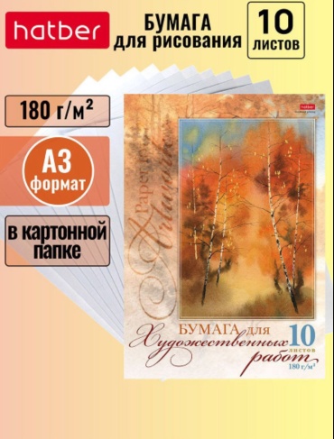 Бумага