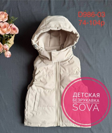 Жилет Sova бежевый