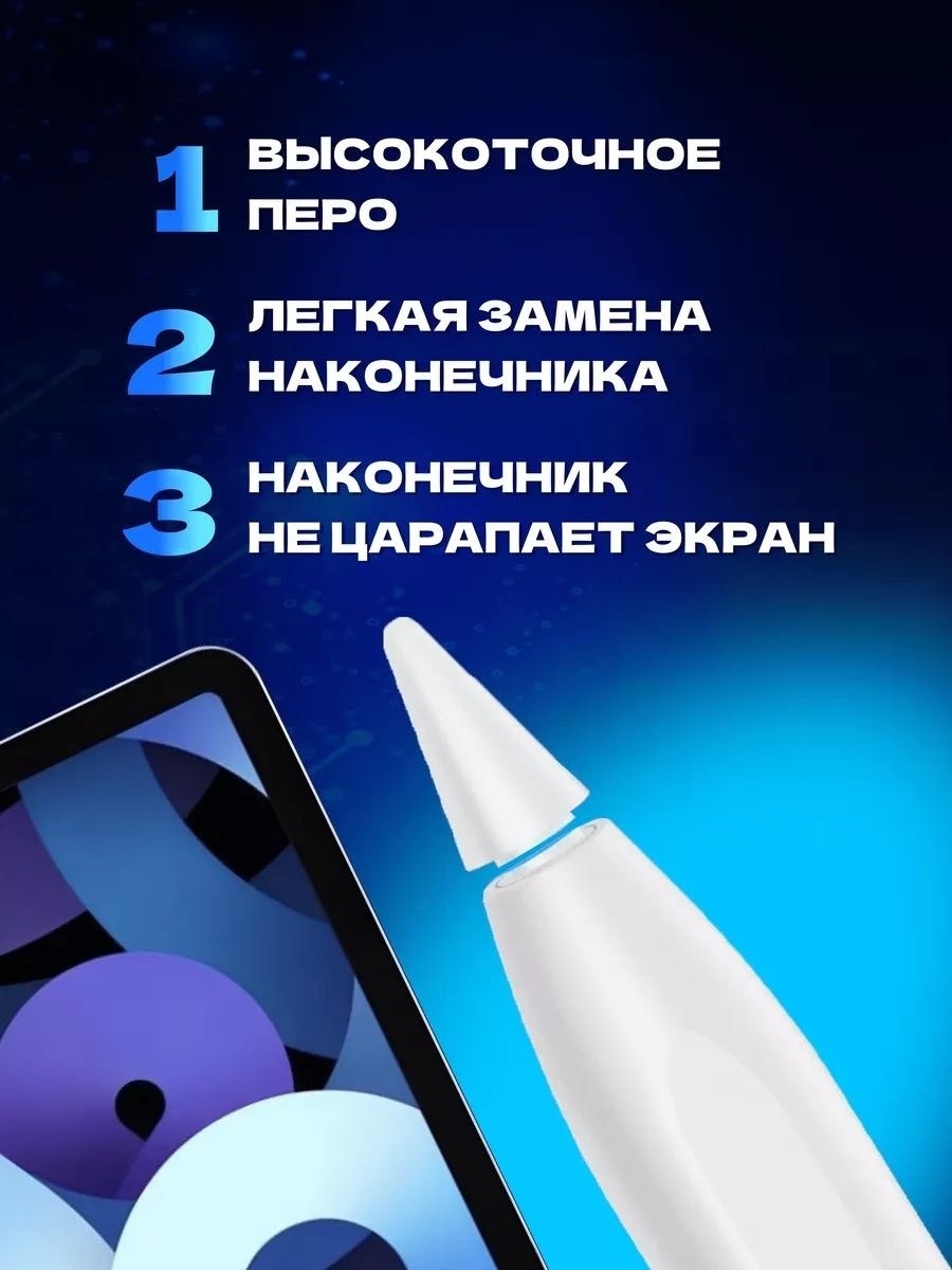 Стилус CLASSNO CS-ST01 Universal Pen белый