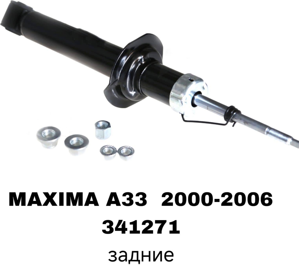 Амортизатор SOFRET задний 341271 2 шт