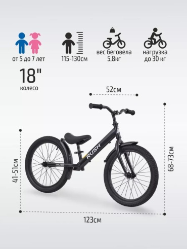RUSH HOUR WALKER 18" черный
