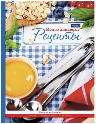 Книга рецептов Hatber Домашняя кухня, A5, 96 л, мультиколор