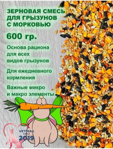 VetMag Зерносмесь для грызунов 600г 0.6 кг