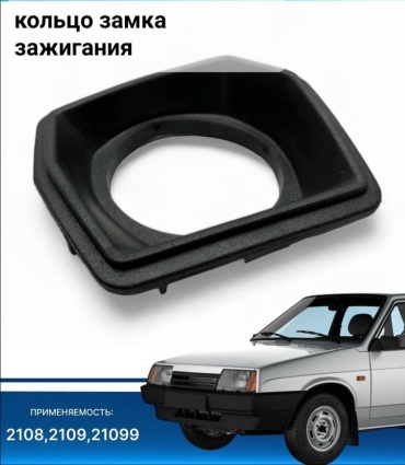 БРТ накладка 2108-3704201