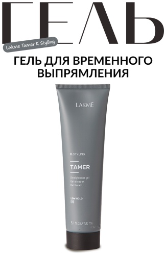 Lakme Styling крем 150 мл