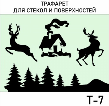 X-COLOR трафареты для аэрографии Новый год 1 шт