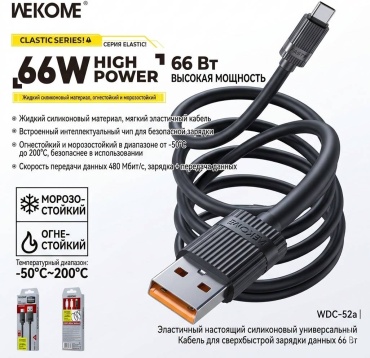 Кабель WEKOME USB TypeC (M), 1 м, Wdc-52a черный