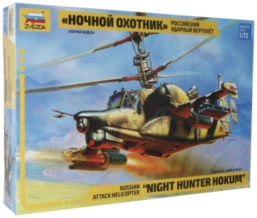 Сборная модель