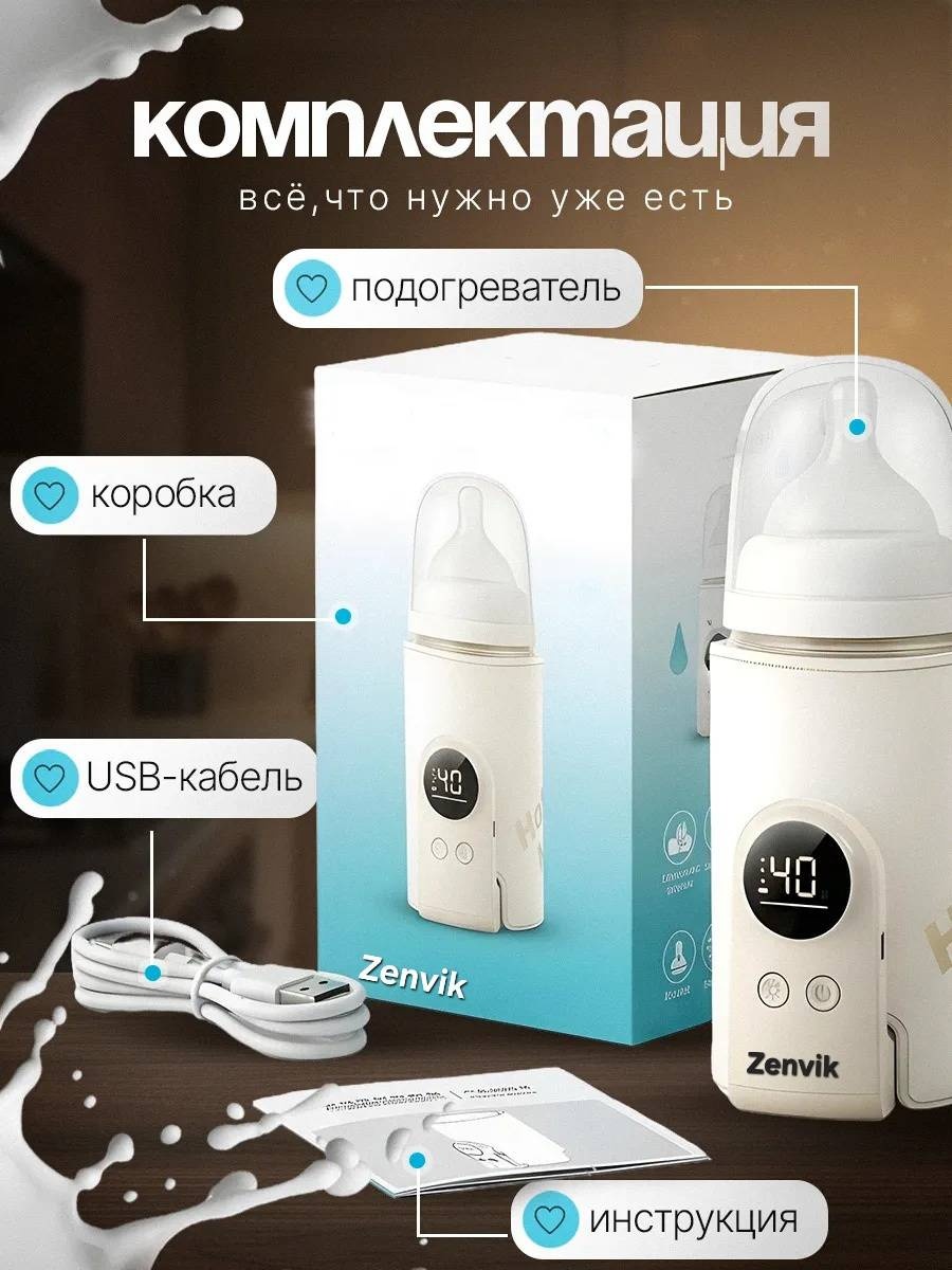 Подогреватель Zenvik PO_02