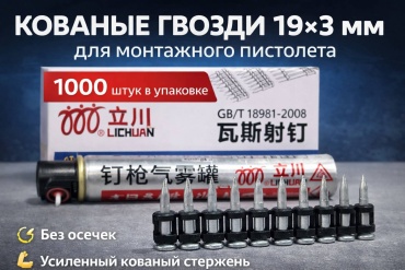 Дюбель-гвоздь монтажный 3х19 мм, 1000 шт