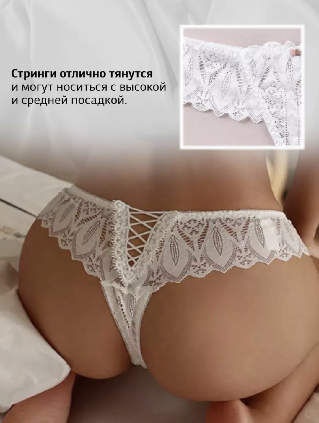 Стринги ГЛАМУРИКИ KZ белый