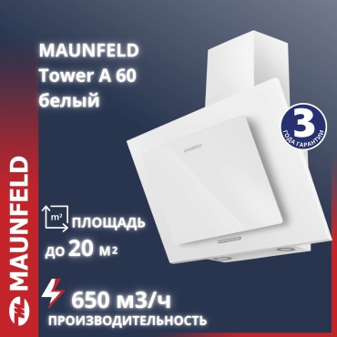 Вытяжка MAUNFELD Tower A 60 белый