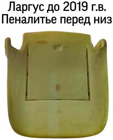 Тольятти сиденье переднее 500009