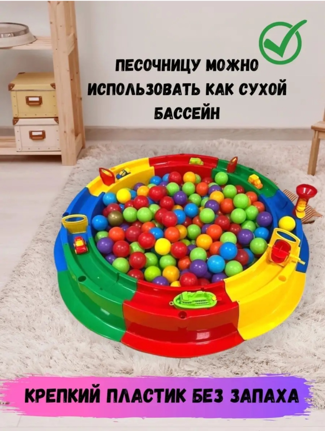 Песочница-бассейн 55x94x