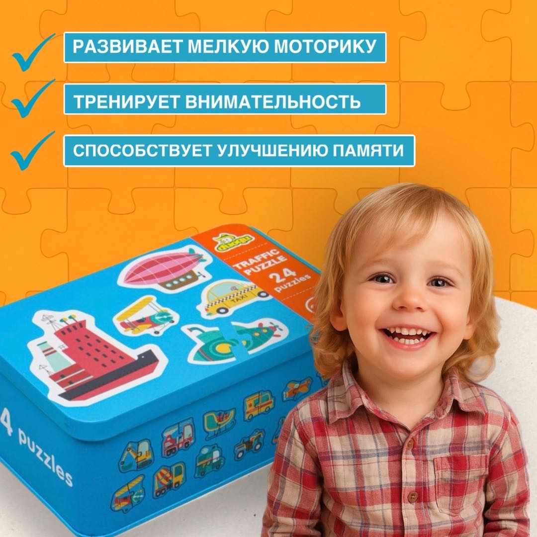 Пазл Does Машинки