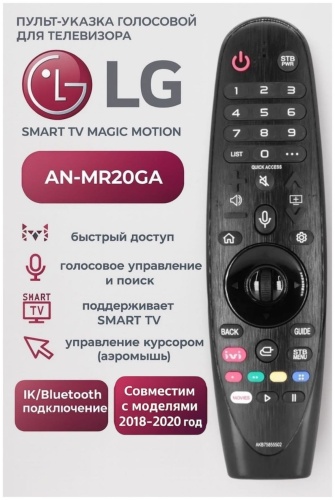 AKADI AM-MR20GA IVI