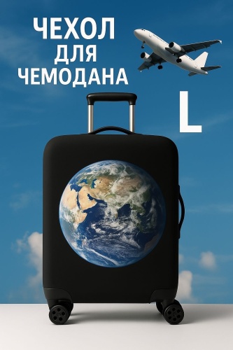 RMXX большой (до 100 л) черный