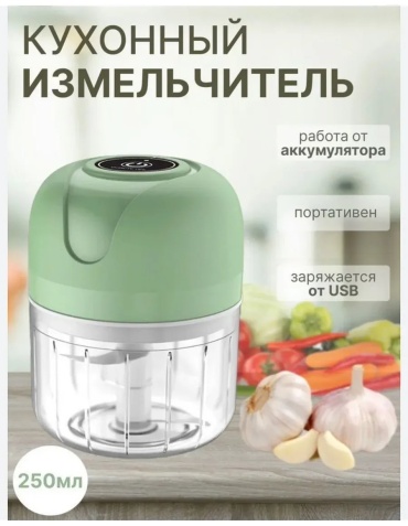 Кухонный измельчитель 502901298 зеленый