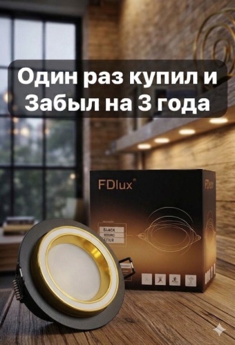 Встраиваемый светильник FDlux FD0128 Black/Gold GU10