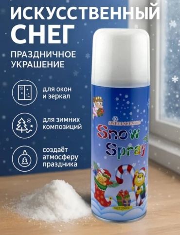 Искуственный снег не тающий