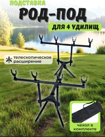 Gold Carp рыболовный Рот- бот 002-15
