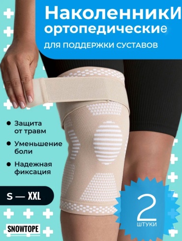 Наколенник SNOWTOPE Наколенники мультиколор XXL