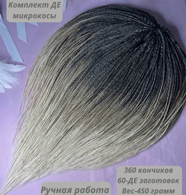 Косички русый женский
