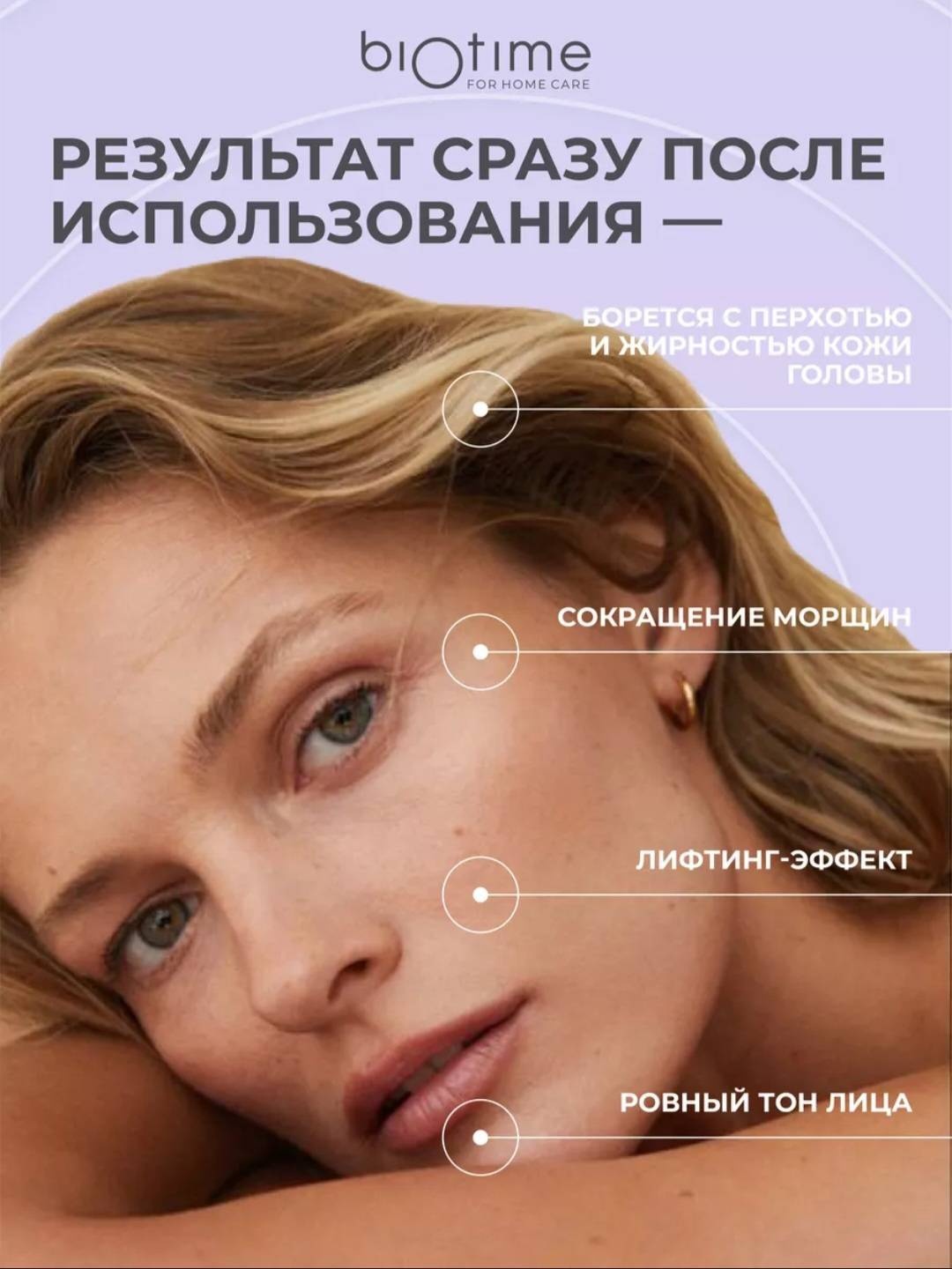 Biotime пилинг Moisturizing home peel 30 мл