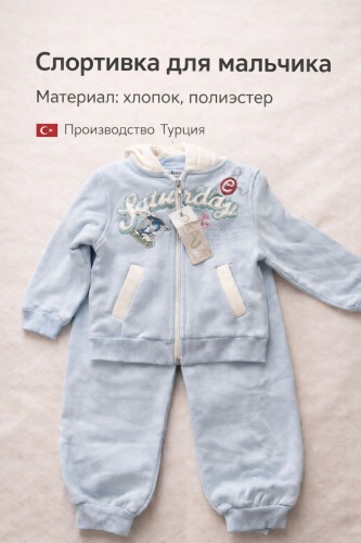 Комплект голубой