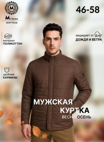 Демисезонная куртка Mtrend коричневый