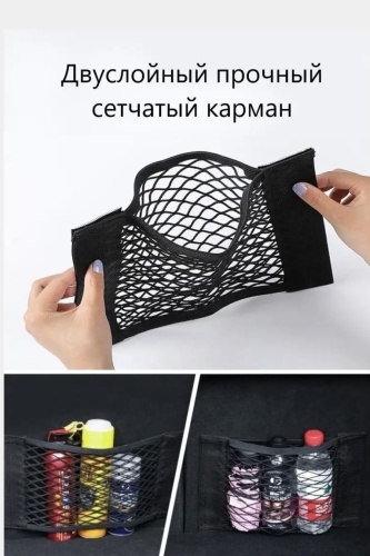 Сетчатый карман в автомобиль