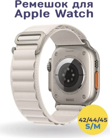 Ремешок EXIMO для Apple Watch Ultra, Watch Ultra 3, Watch Ultra 2 белый