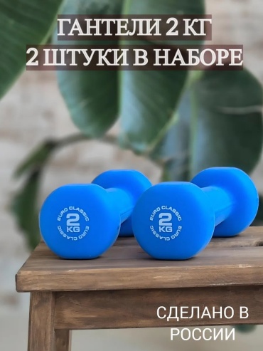 Гантель неразборная 1 кг