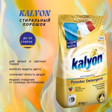 Стиральный порошок KALYON Gold Color and White Automatic 9 кг
