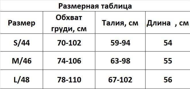 Боди черный